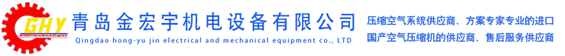 青島空壓機(jī),青島螺桿空壓機(jī),青島永磁變頻空壓機(jī),青島空壓機(jī)維修